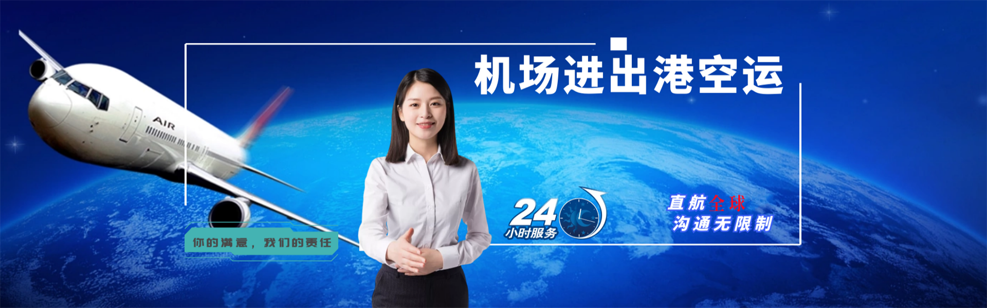 关岭到葡萄牙物流公司-关岭至葡萄牙物流专线-关岭空运到葡萄牙-优时通物流有限公司